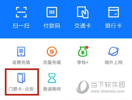 钱包app门禁卡(钱包app门禁卡如何删除)