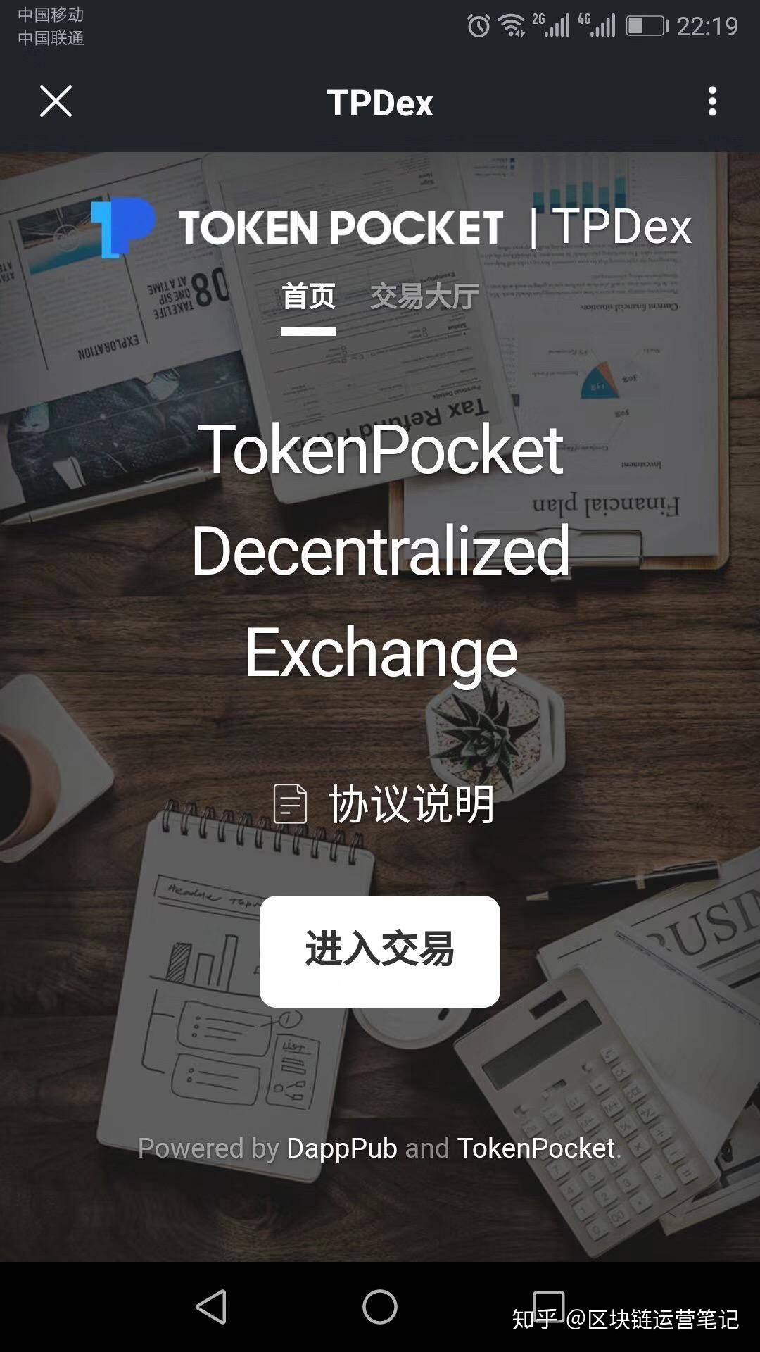 tp钱包总部在哪里(tp钱包合约地址在哪里)