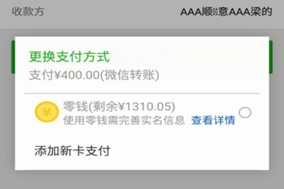 小狐狸钱包如何使用微信支付(小狐狸钱包如何使用微信支付功能)