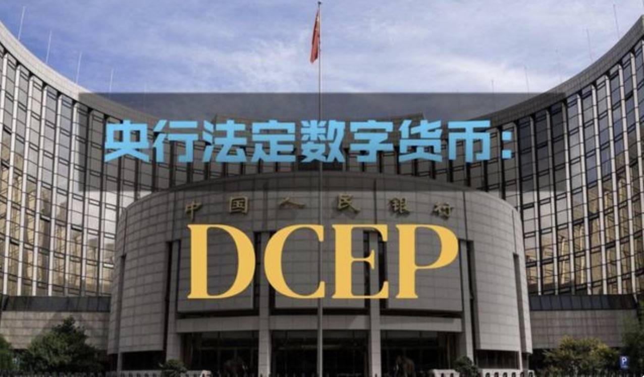央行数字货币推行时间(央行数字货币推行时间是多少)