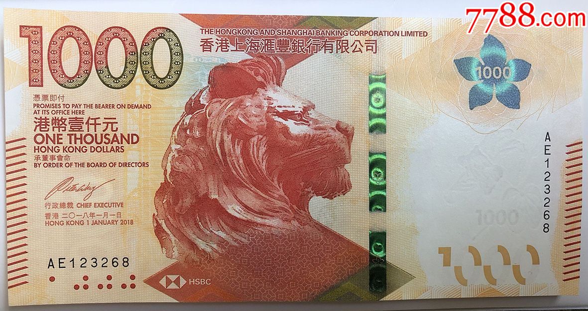 港币(港币符号)
