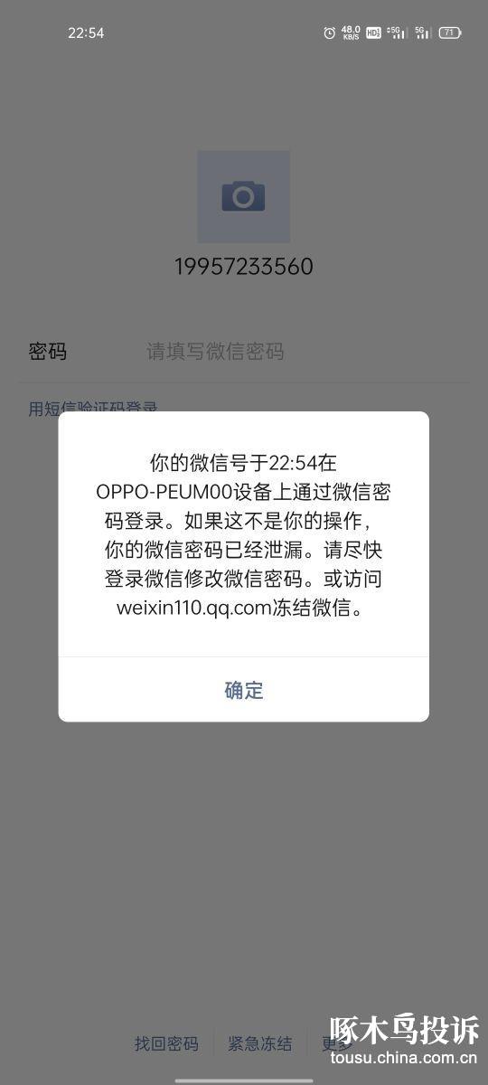 tp钱包被盗报警有用吗(tp钱包资产莫名其妙被盗)