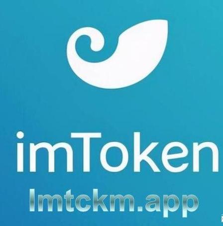imtoken安全嘛(imtoken安全吗百度贴吧)