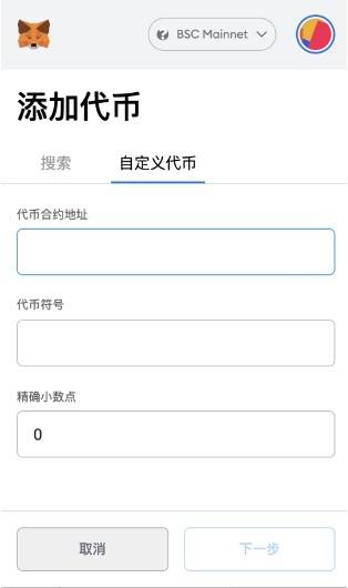 小狐狸钱包手机版切换bsc链(手机小狐狸钱包怎么添加bsc网络)