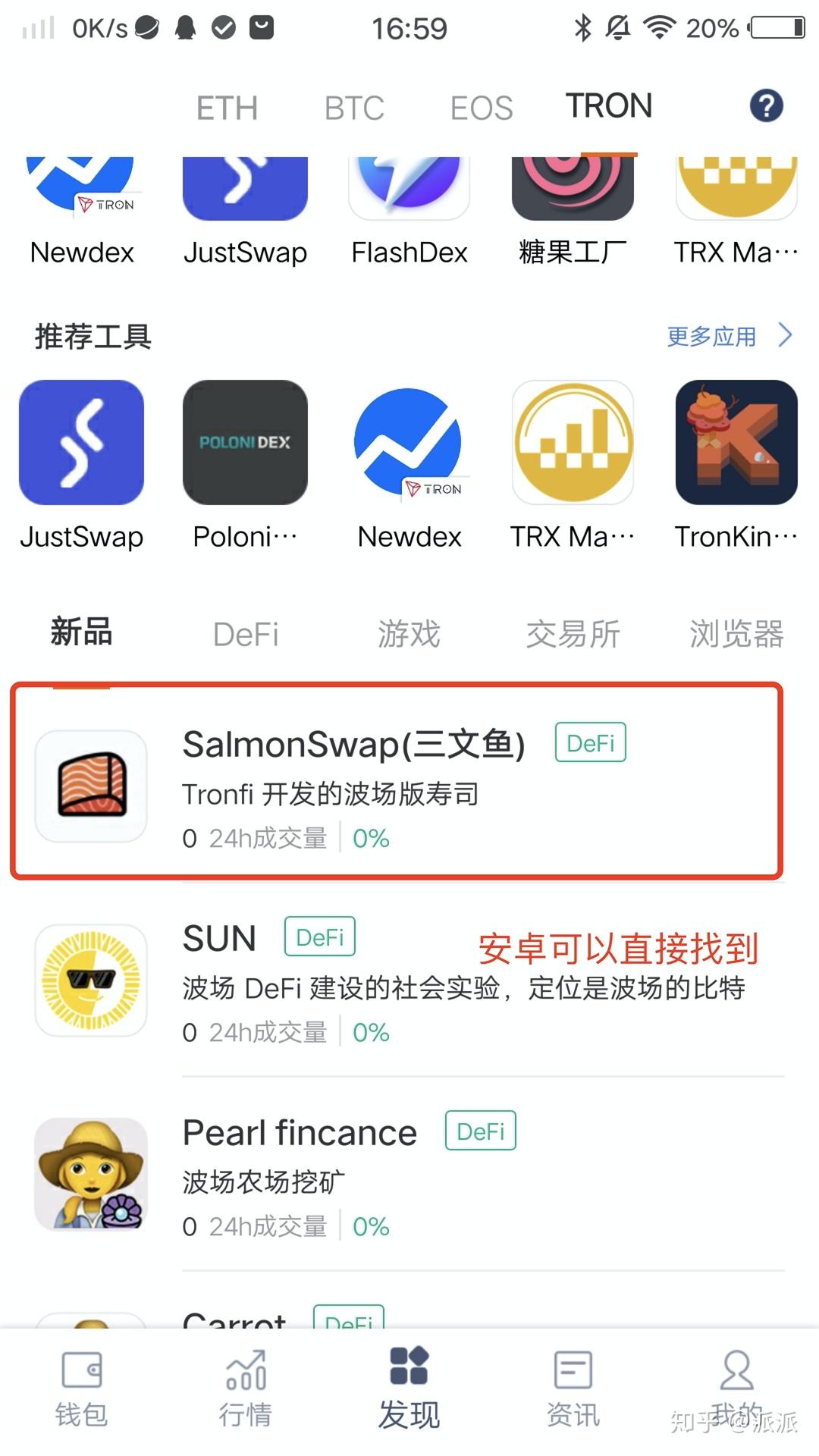 包含bitpie比特派官网安卓下载的词条
