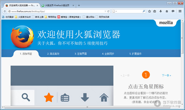 火狐浏览器下载手机版(老版火狐浏览器下载手机版)