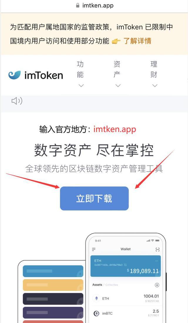 imtoken官网下载2.0安卓钱(imtoken2020官网下载20)