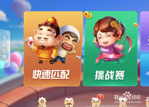 斗地主怎么玩才能赢钱的(斗地主怎么玩才能赢钱的软件)