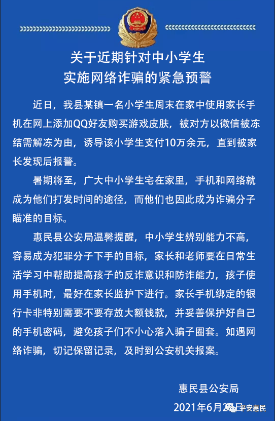 被骗了怎么网上报案(网恋被骗了怎么网上报案)