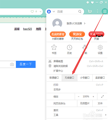 uc浏览器搜索引擎网址是多少啊(uc浏览器搜索引擎网址是多少啊怎么设置)