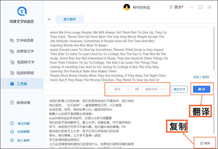 pocket翻译成中文(pockettalk翻译)