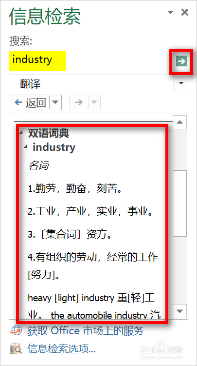 pocket翻译成中文(pockettalk翻译)