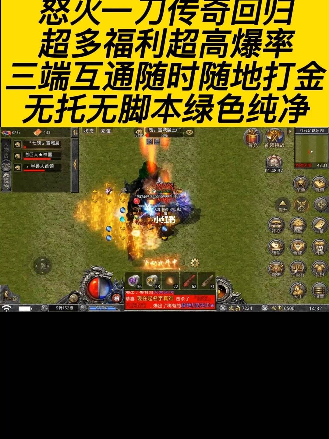 三端互通1.76传奇手游(三端互通176传奇手游发)