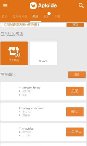 aptoideapp下载(aptoide下载ios版)