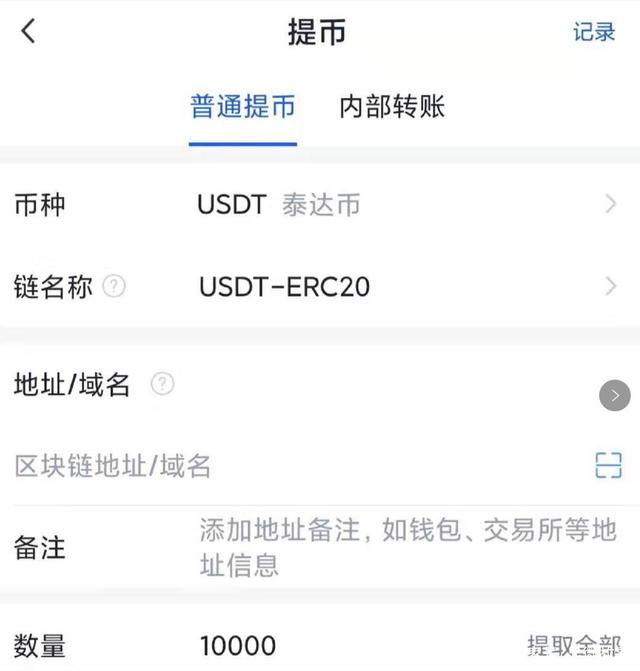 泰达币官方(泰达币app官网)