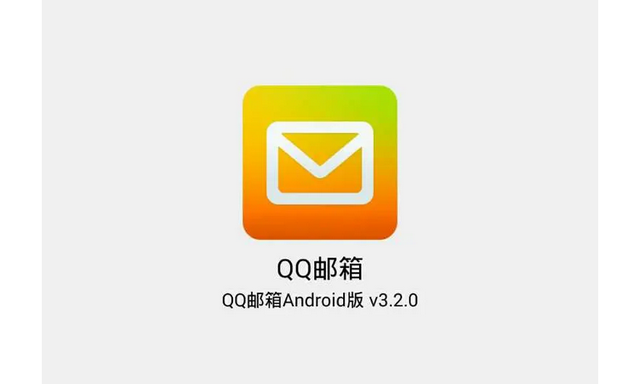 qq邮箱(邮箱注册)