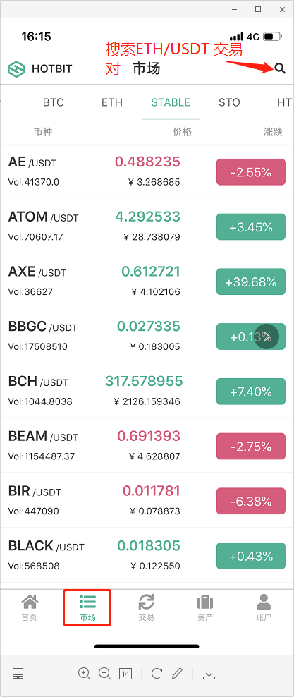 usdt购买教程(usdt购买htmoon)