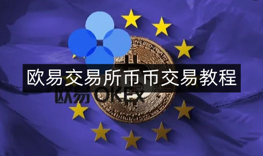 香港数字货币交易所是不是合法的(香港数字货币交易所是不是合法的公司)