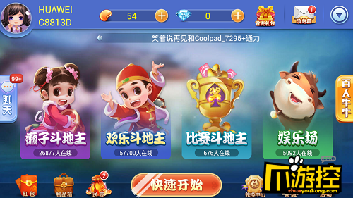 欢乐斗地主新手教程(欢乐斗地主新手教程怎么进)
