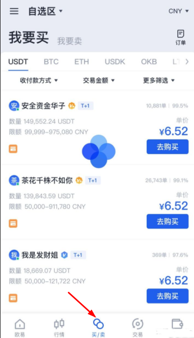 usdt买不到(为啥usdt卖不出去呢)