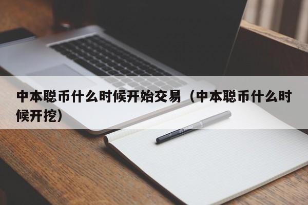 中本聪币注册(中本聪币怎么样)