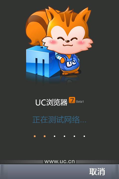 uc浏览器官网网页版(uc浏览器搜索引擎入口)