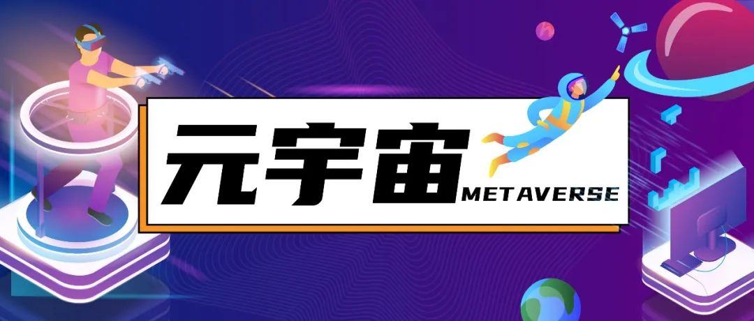 元宇宙数字藏品交易平台(元宇宙数字藏品交易平台怎么玩)