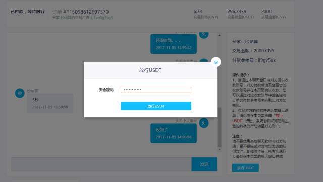 包含usdt怎么换人民币怎么防止银行限制的词条
