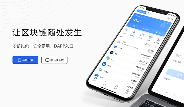 tptoken(tp钱包官网首页app下载)