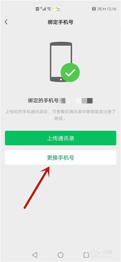 怎么注册微信新账号(怎么注册微信第二个微信号)