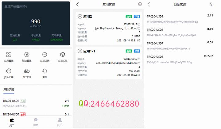trc20交易查询(trc20交易所下载)