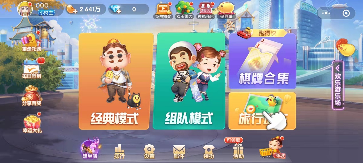 欢乐斗地主有新手教程吗怎么玩(欢乐斗地主有新手教程吗怎么玩视频)