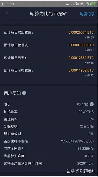 usdt挖矿一天收益多少(usdt 挖矿 生态 骗局)