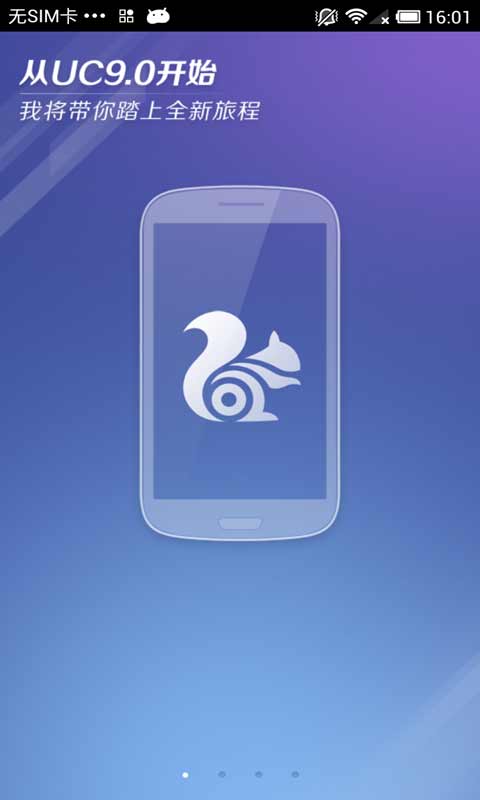 uc浏览器网页版打开(uc浏览器官网网址导航)