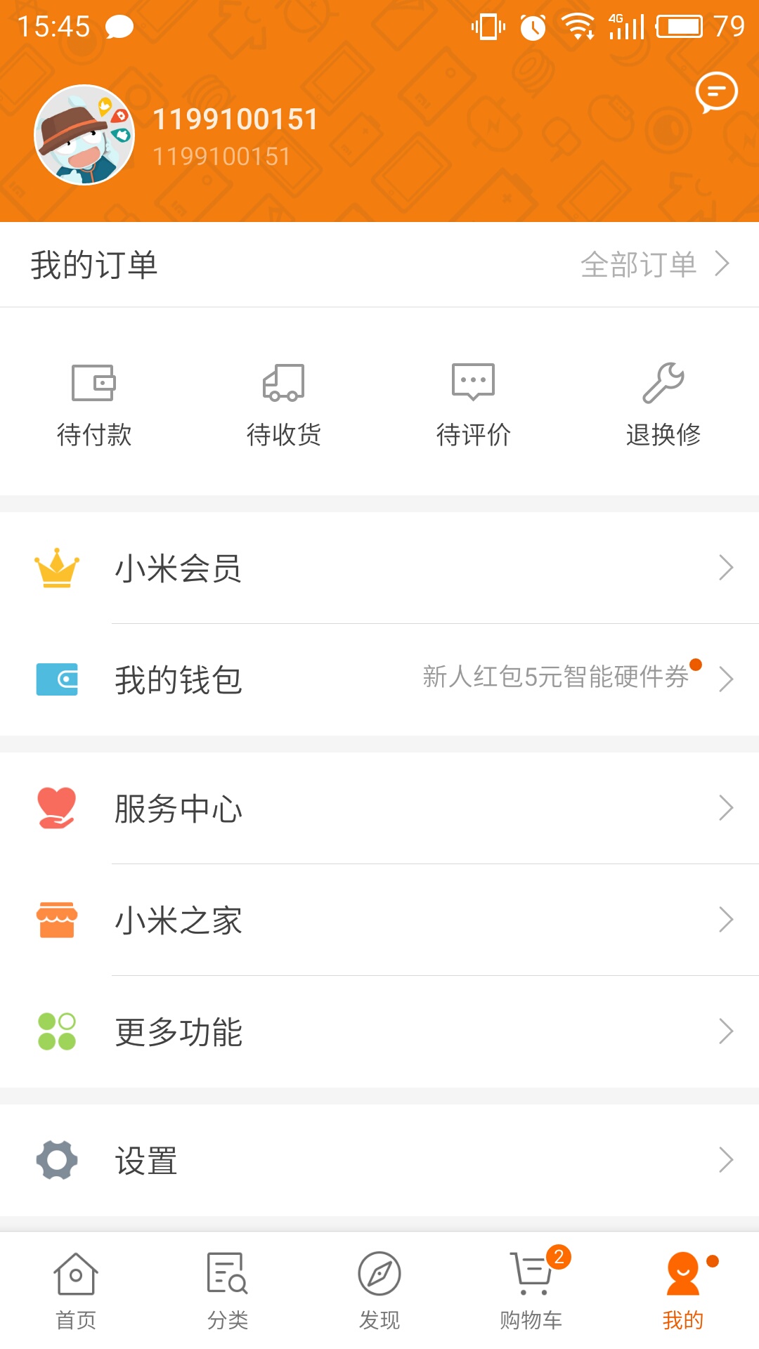 想自己弄个app商城(自己做个商城app要多少钱)