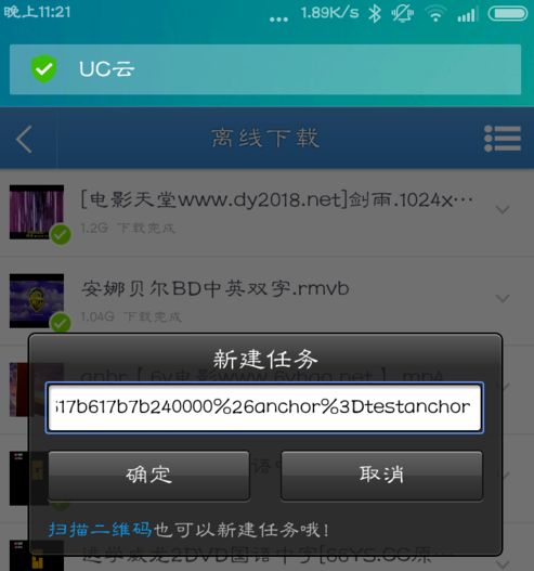 uc浏览器搜索网址弹出网盘链接(uc浏览器搜索网址弹出网盘链接怎么办)