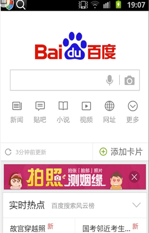 官方百度下载安装(官方百度下载安装到手机)