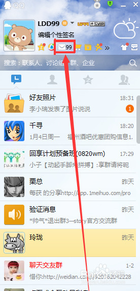 qq邮箱官网(邮箱官网登录)
