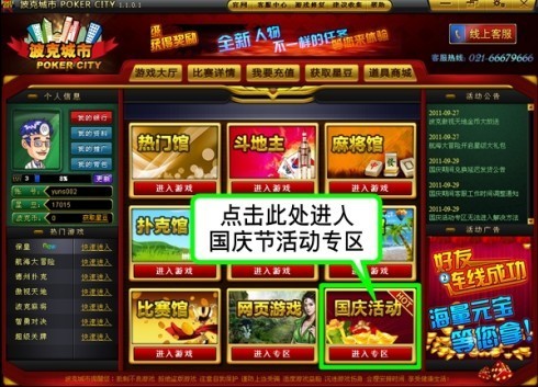 波克城市斗地主赢元宝(波克城市斗地主赢元宝兑还电话费)