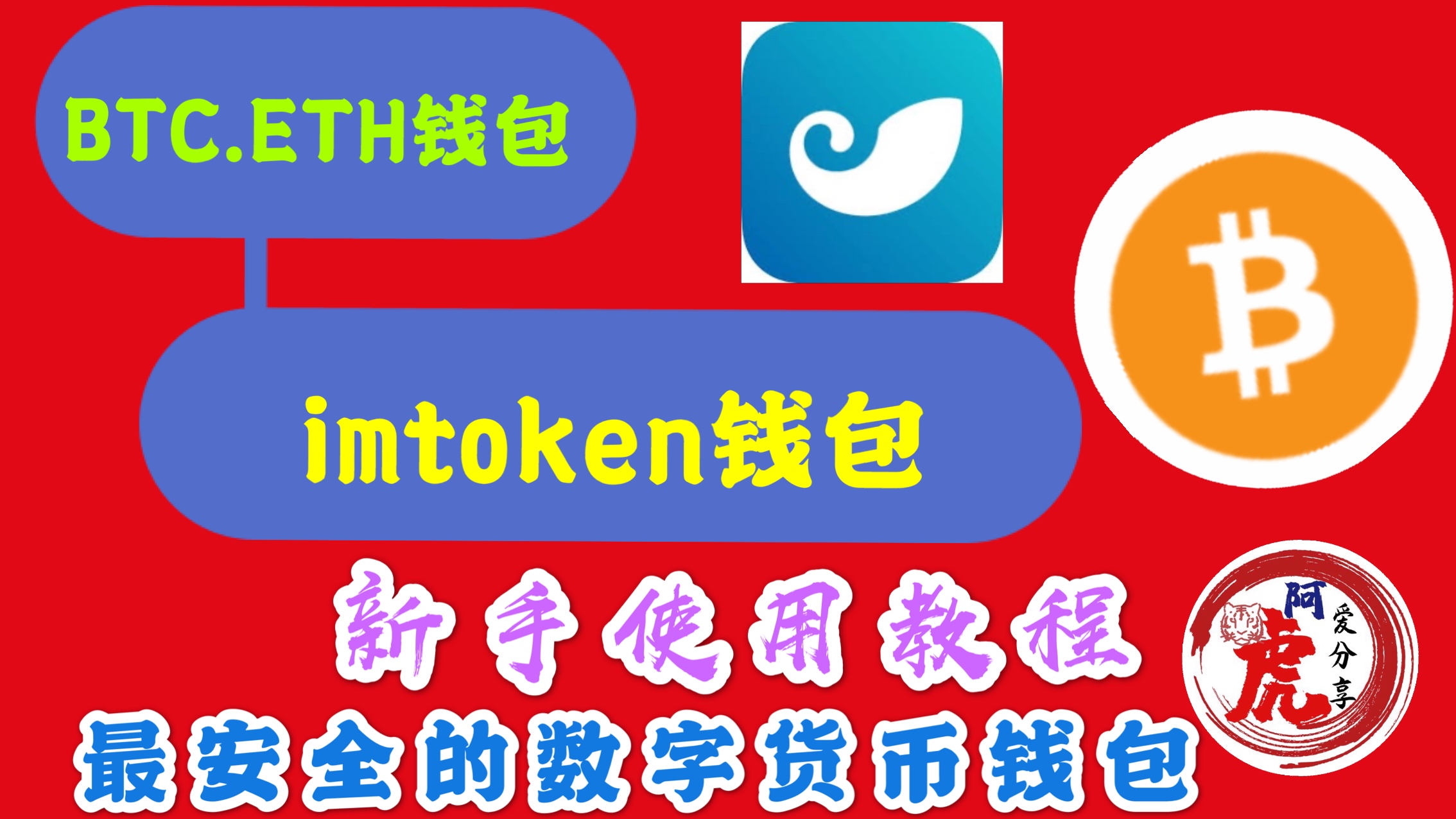imtoken数字钱包地址(imtoken钱包地址查余额)
