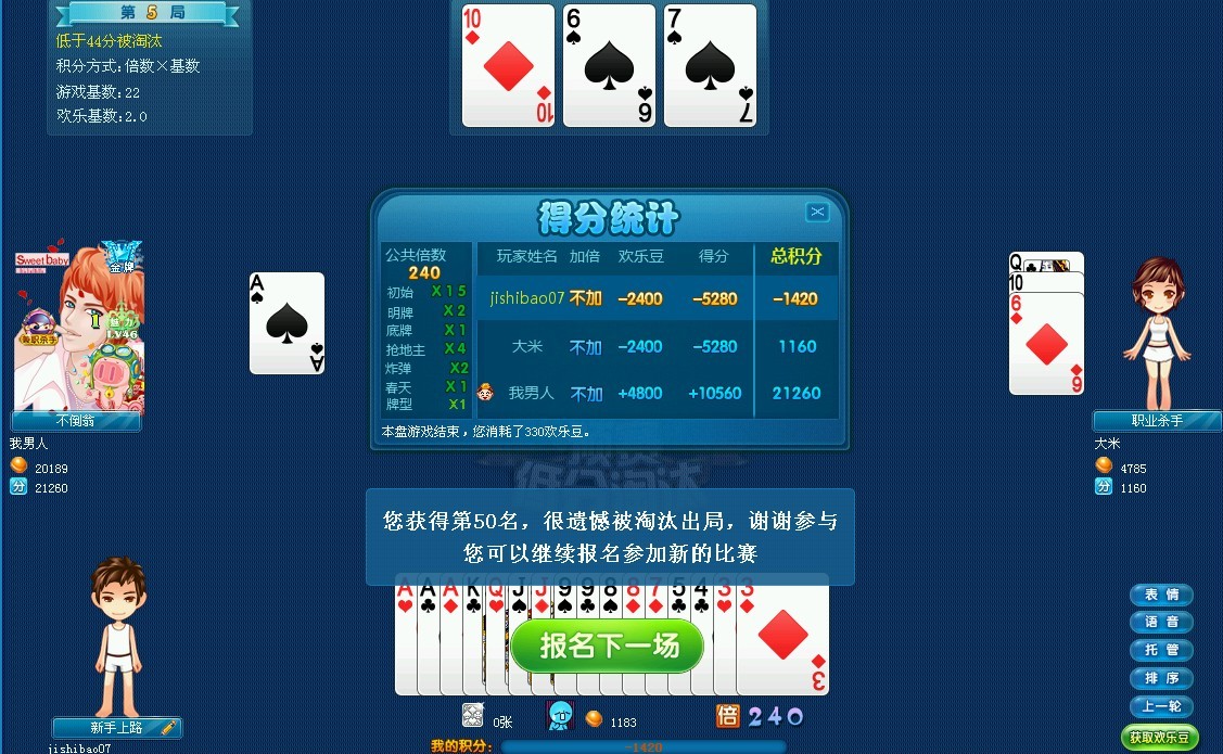 现实斗地主怎么玩能赢(现实打钱斗地主怎么玩能赢)