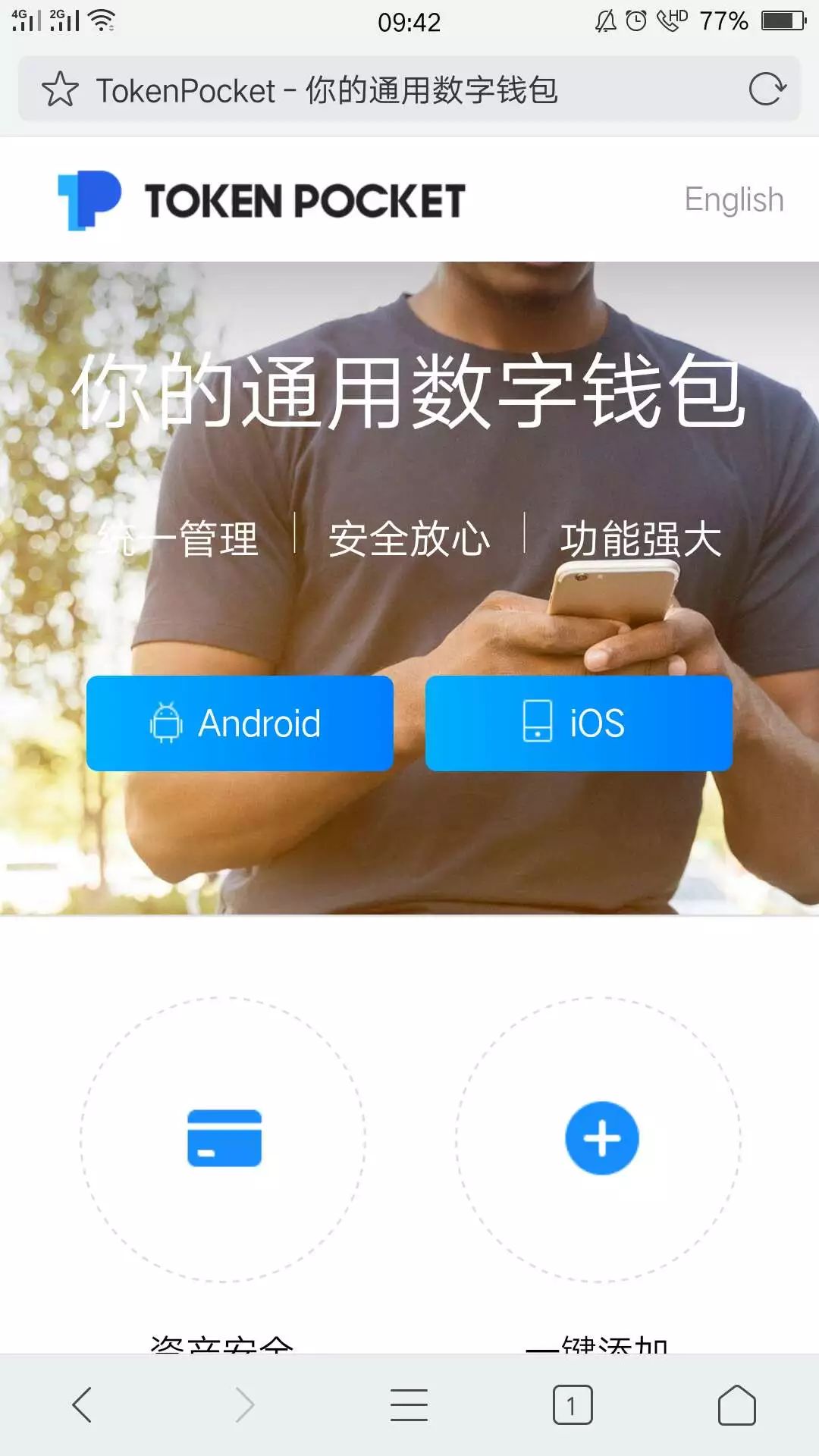 关于tokenpocket下载官网app的信息