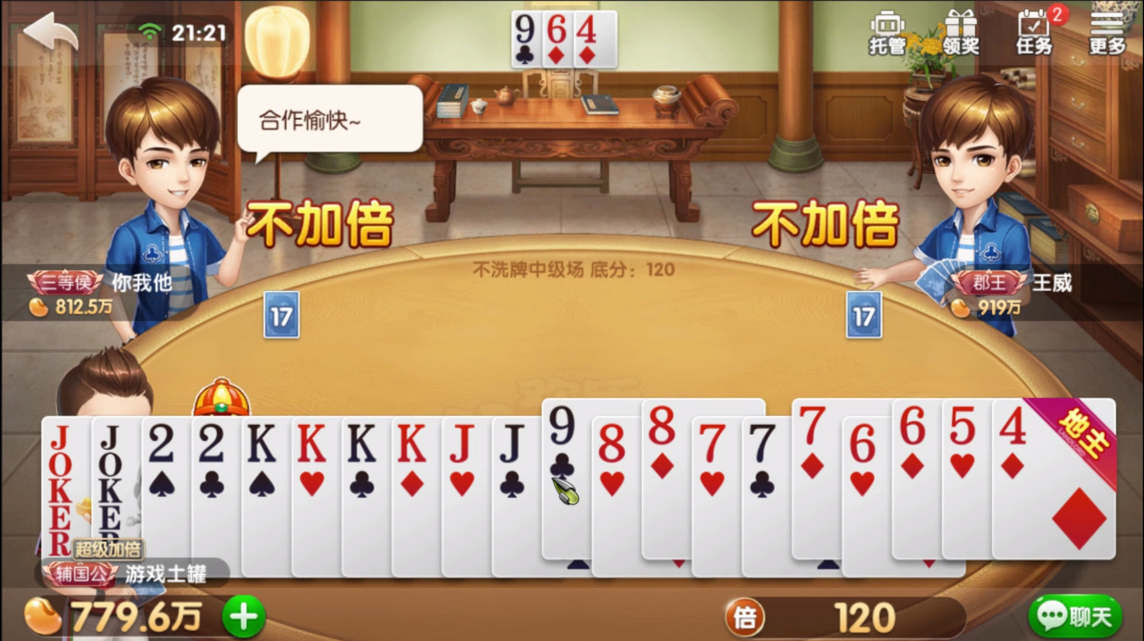 八宝斗地主牌型(斗地主八宝塔怎么玩)