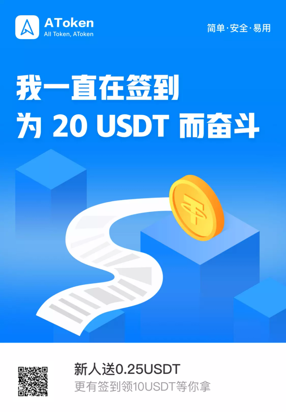 usdt二维码怎么支付(usdterc20支付)