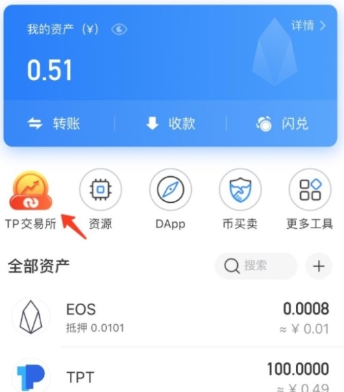 usdt安卓下载(usdt官网下载app)