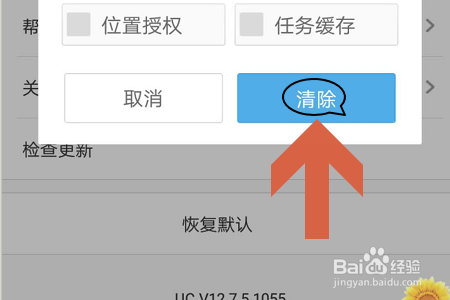 uc浏览器关闭历史记录(uc浏览器关闭历史记录怎么设置)