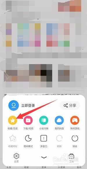 uc浏览器关闭历史记录(uc浏览器关闭历史记录怎么设置)