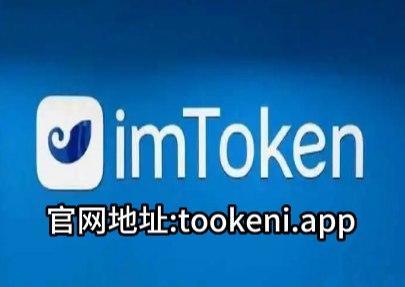 imtoken官网下载1.5(imtoken官网下载145)