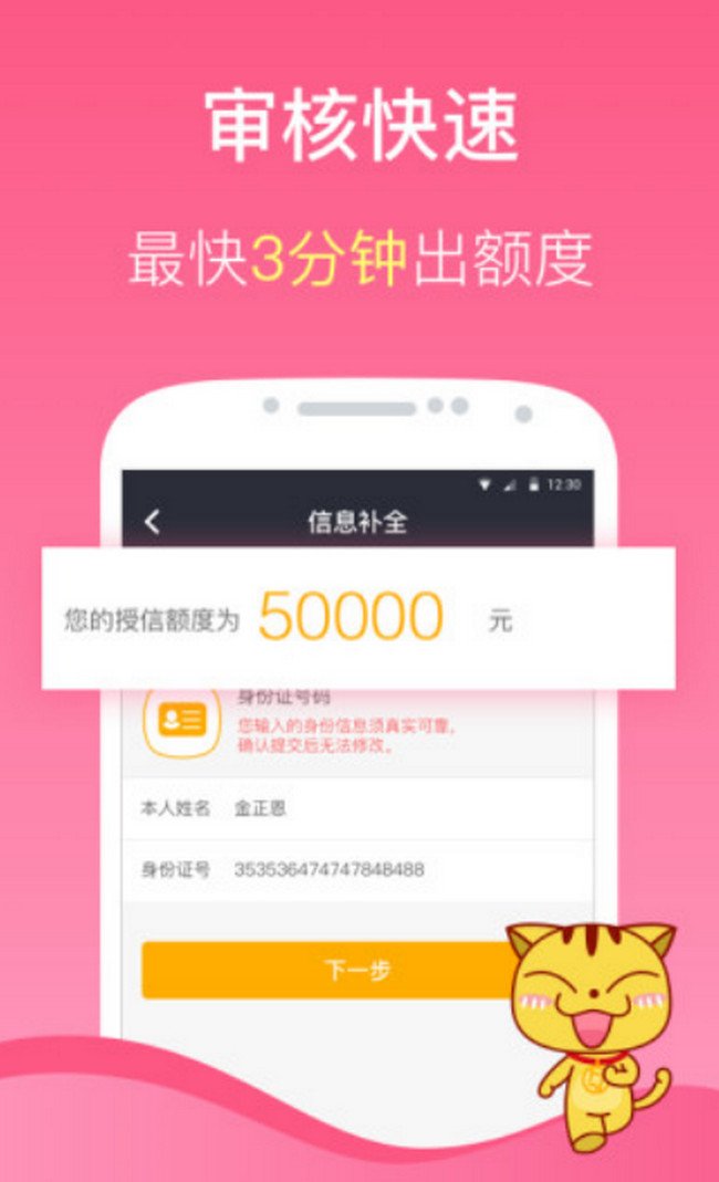 小狐分期上不上征信(2020小狐分期下款10000)