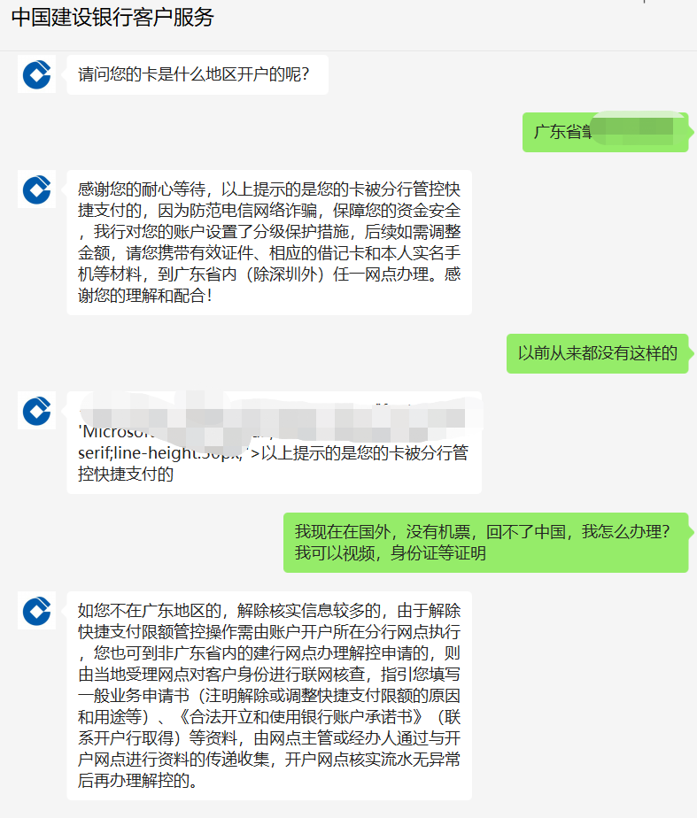 ebpay银行卡封控(银行封锁状态是什么意思)